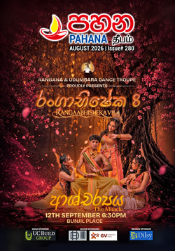 Pahana August 2026