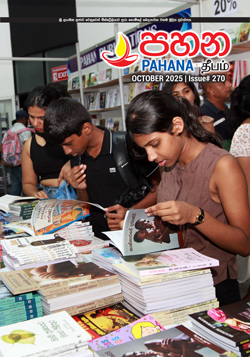Pahana October 2025
