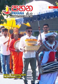 Pahana November 2024