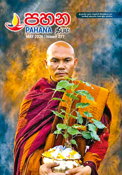 Pahana May 2026
