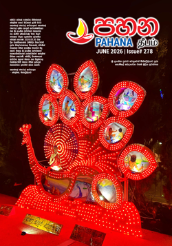 Pahana June 2026