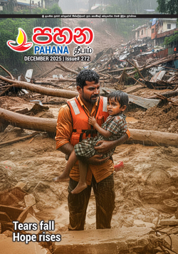 Pahana December 2025